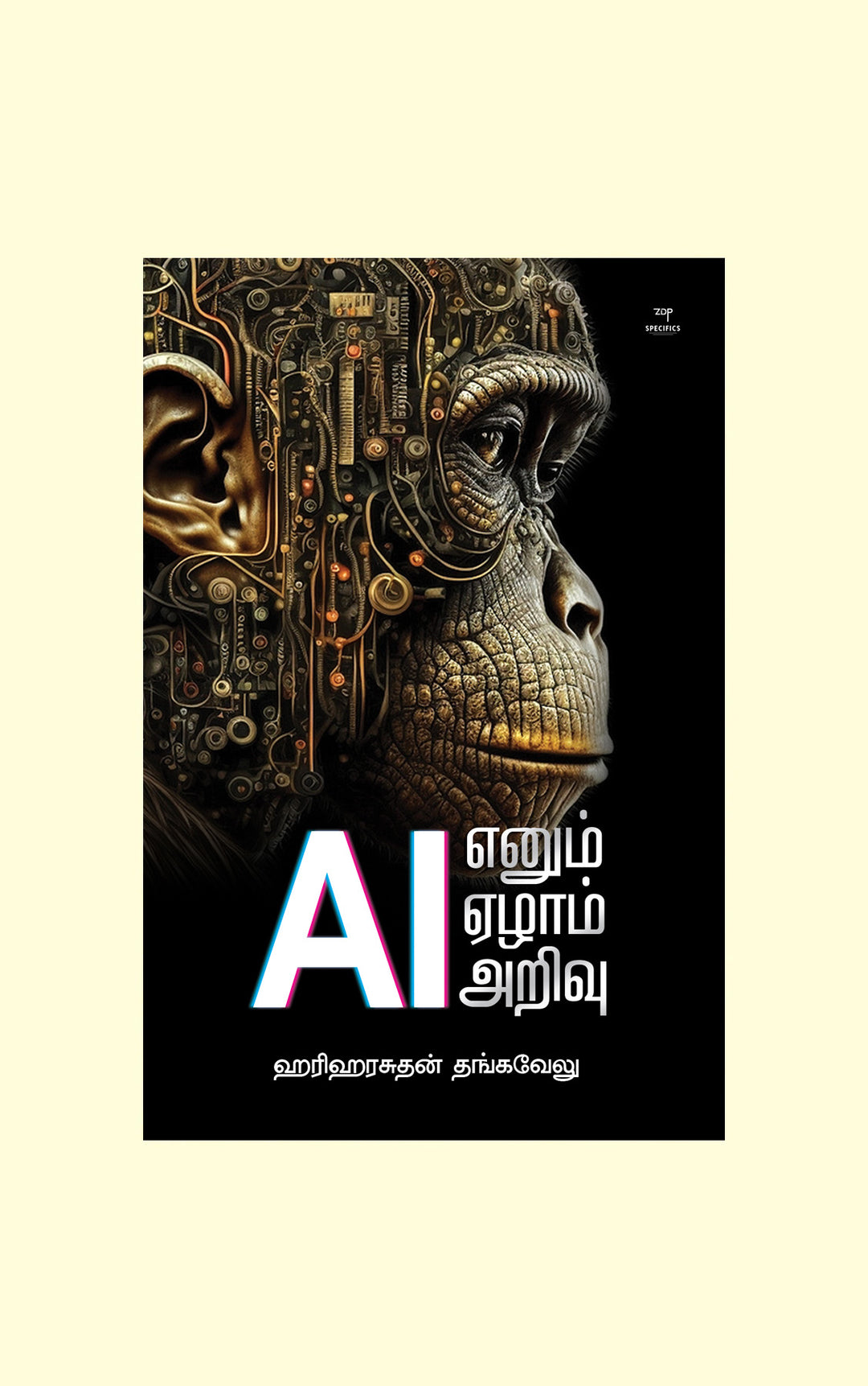 AI ENUM EZHAM ARIVU/ AI எனும் ஏழாம் அறிவு-ஹரிஹரசுதன் தங்கவேலு/Hariharasuthan Thangavelu