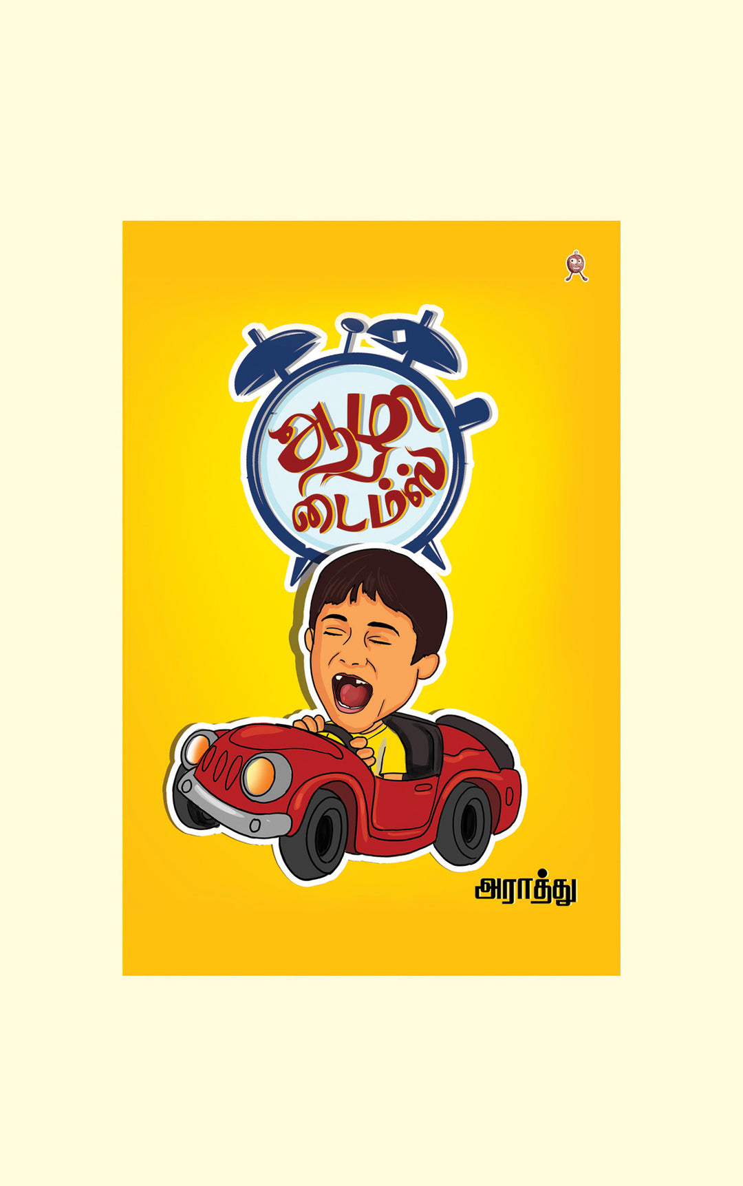Aazhi Times/ஆழி டைம்ஸ்-Araathu/அராத்து