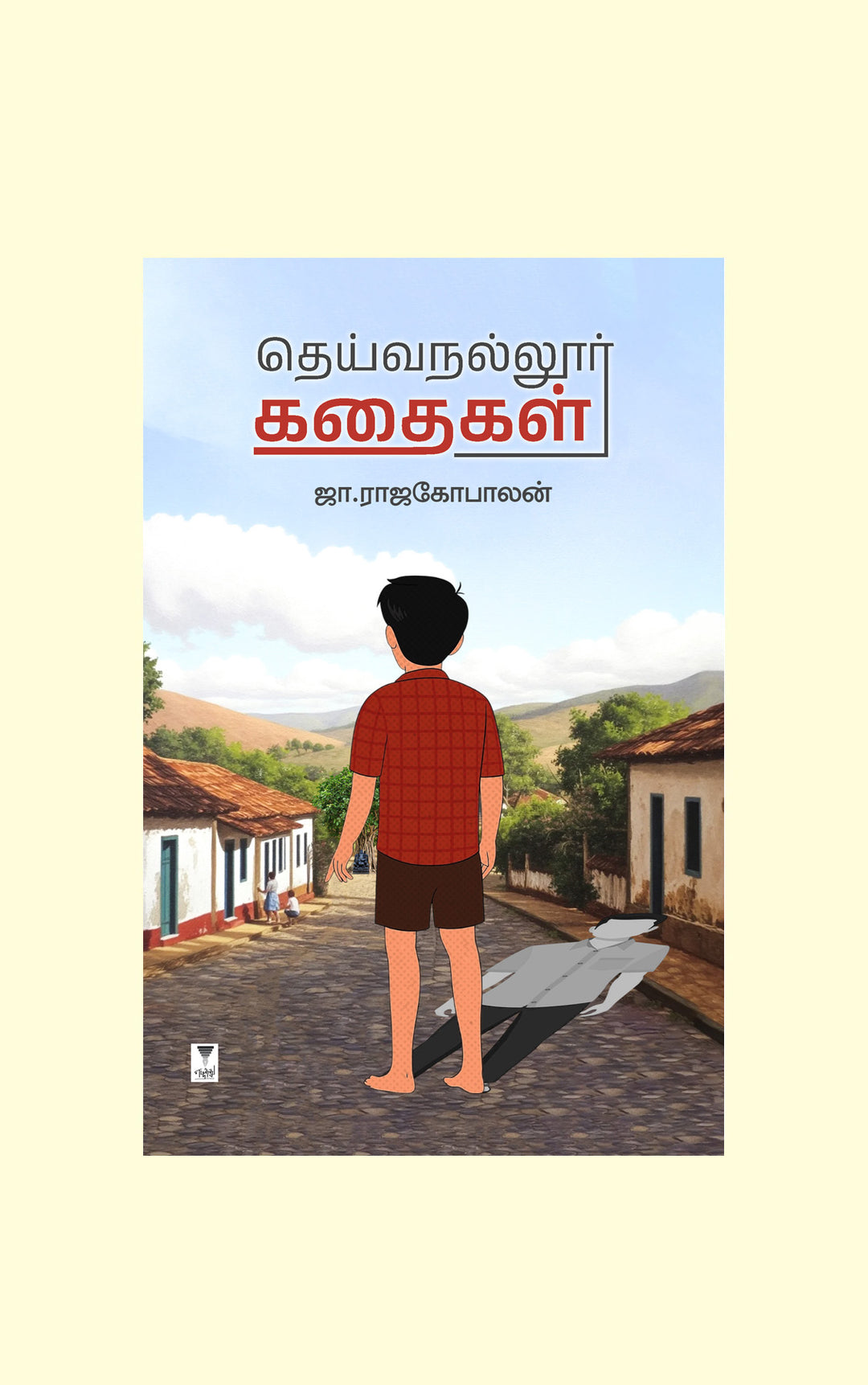 Deivanallur Kathaigal/தெய்வநல்லூர் கதைகள் - Ja Rajagopalan/ஜா. ராஜகோபாலன் PREBOOK