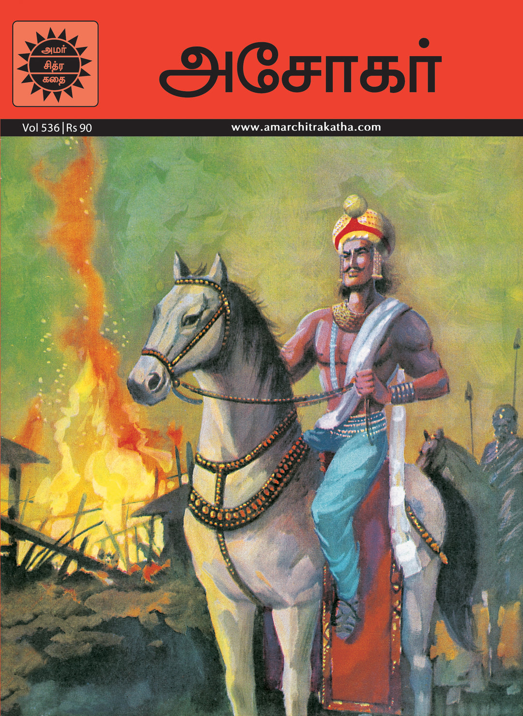 Ashoka/அசோகர்