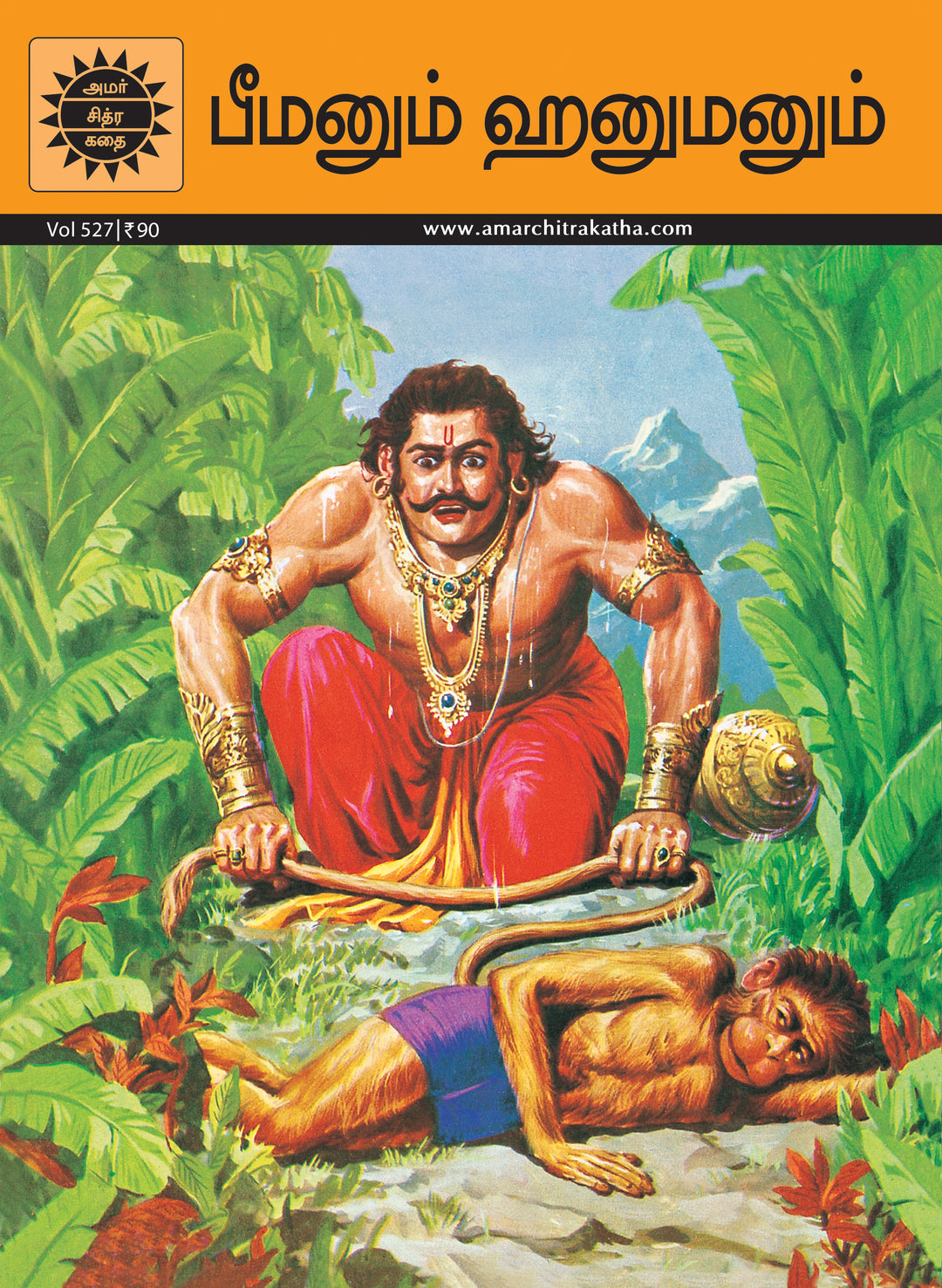 Bheema and Hanuman/பீமனும் ஹனுமனும்