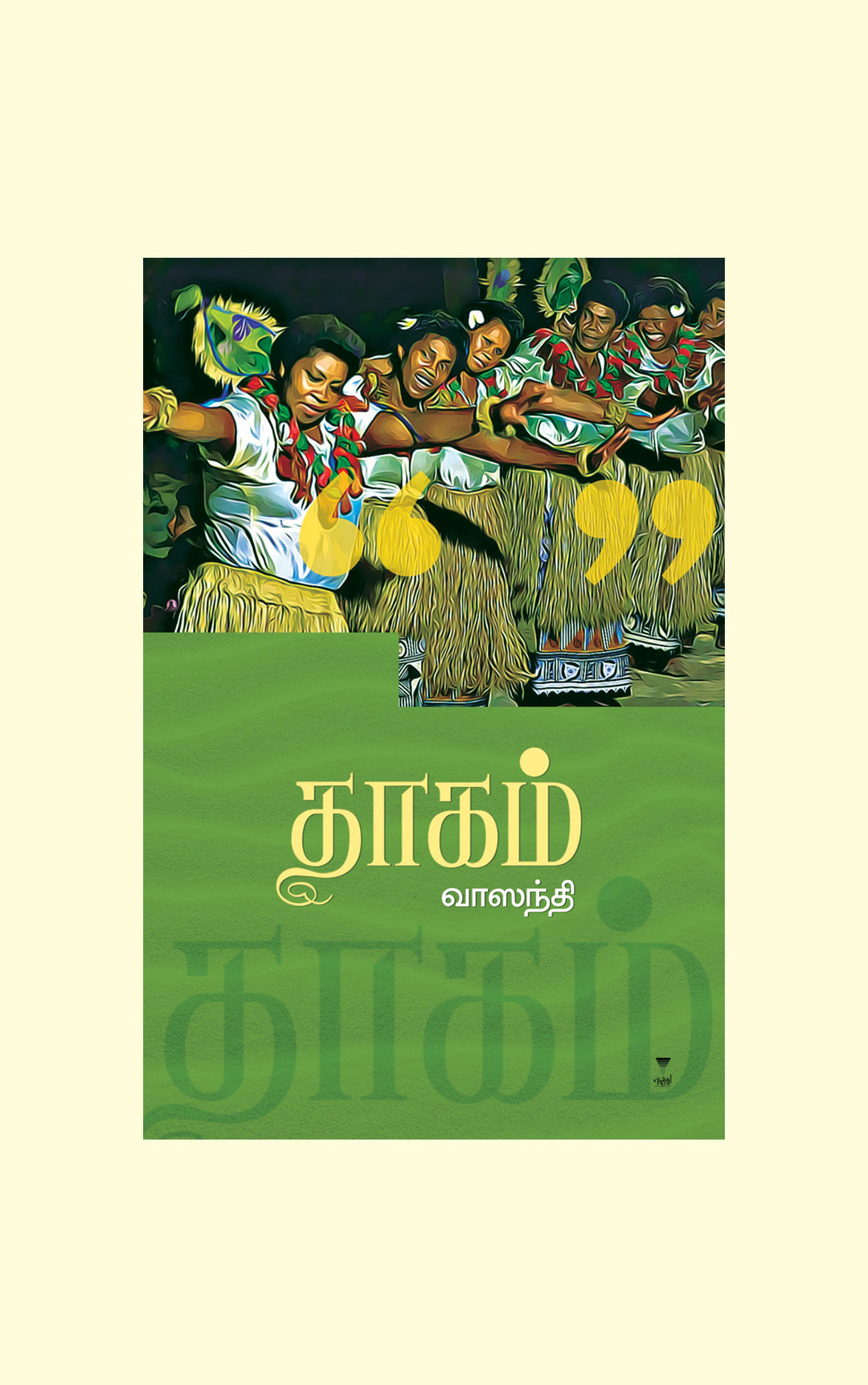 Thaagam/தாகம் -Vaasanthi/வாஸந்தி