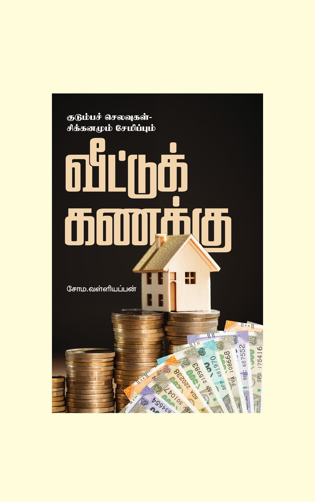 Veetu Kanakku/வீட்டுக் கணக்கு-Soma. Valliappan/சோம. வள்ளியப்பன்