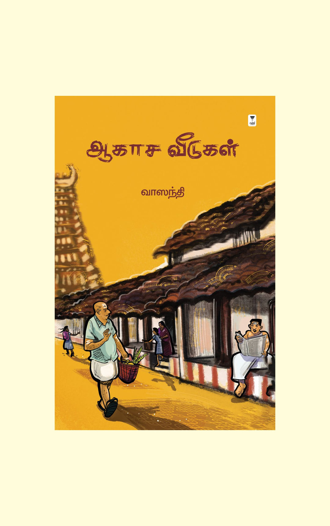 Aagaasa Veedugal/ஆகாச வீடுகள் -Vaasanthi/வாஸந்தி