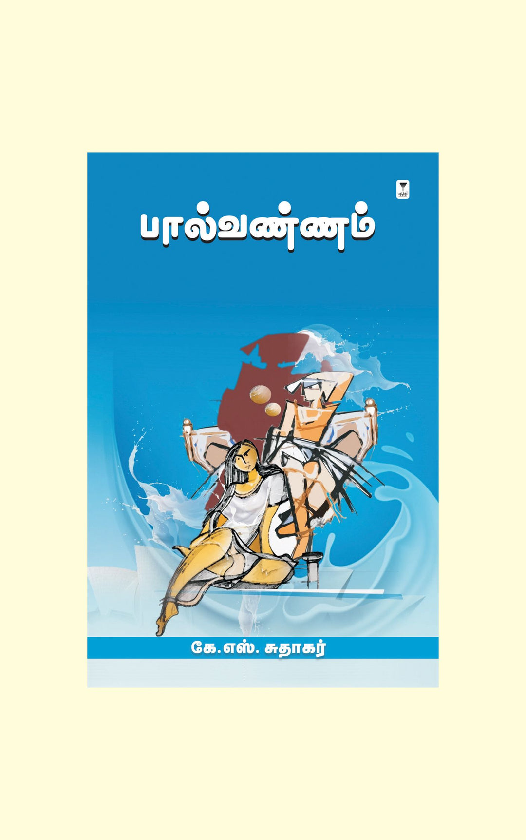 Paalvannam/பால்வண்ணம் -K.S.Suthakar/கே.எஸ்.சுதாகர்
