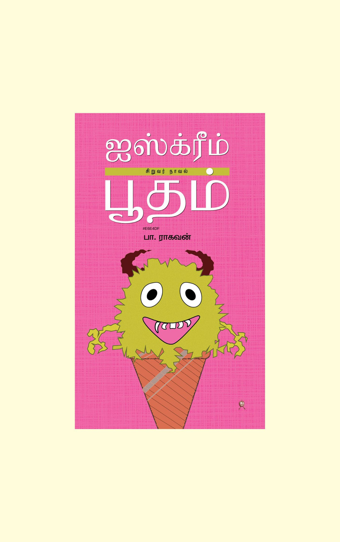 Icecream Bootham/ஐஸ்க்ரீம் பூதம்-Pa.Raghavan/பா.ராகவன்