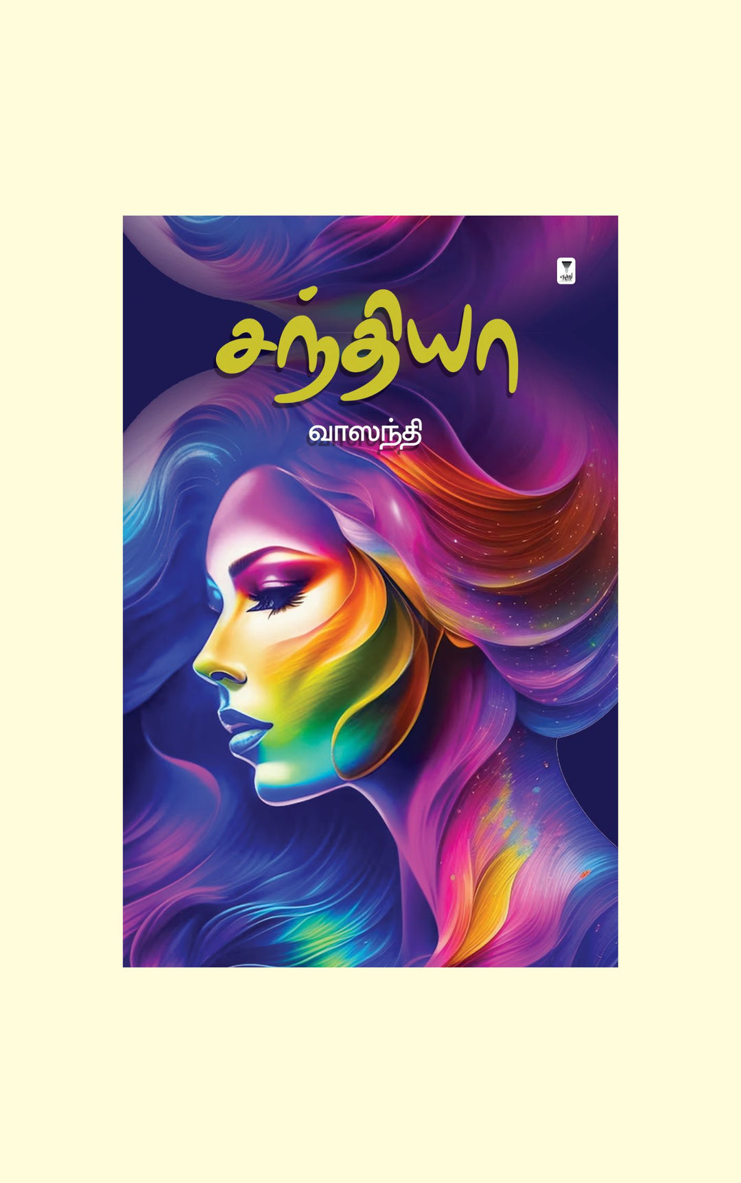 Sandhya/சந்தியா-Vaasanthi/வாஸந்தி