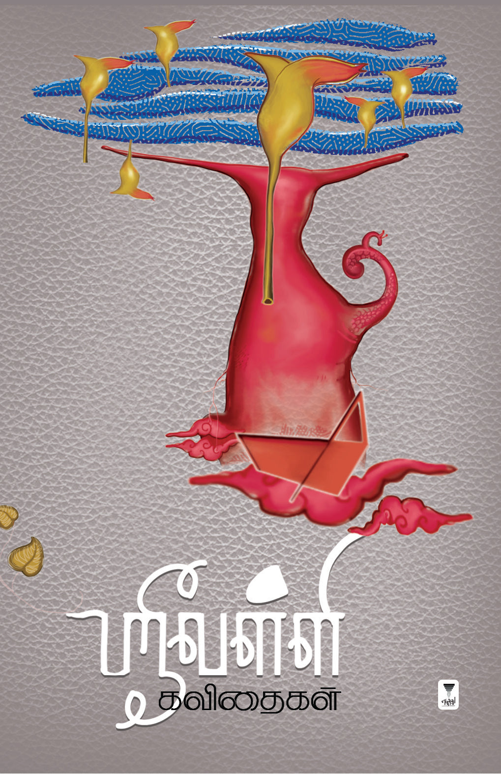 Srivalli Kavithaigal/ஸ்ரீவள்ளி கவிதைகள்