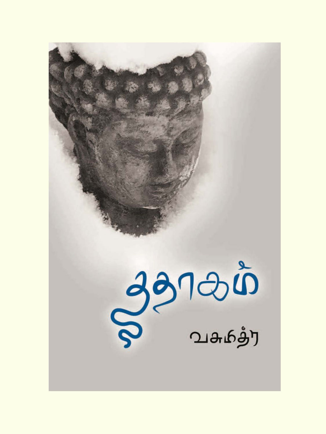 Thathagam/ததாகம் - Vasumithra/வசுமித்ர