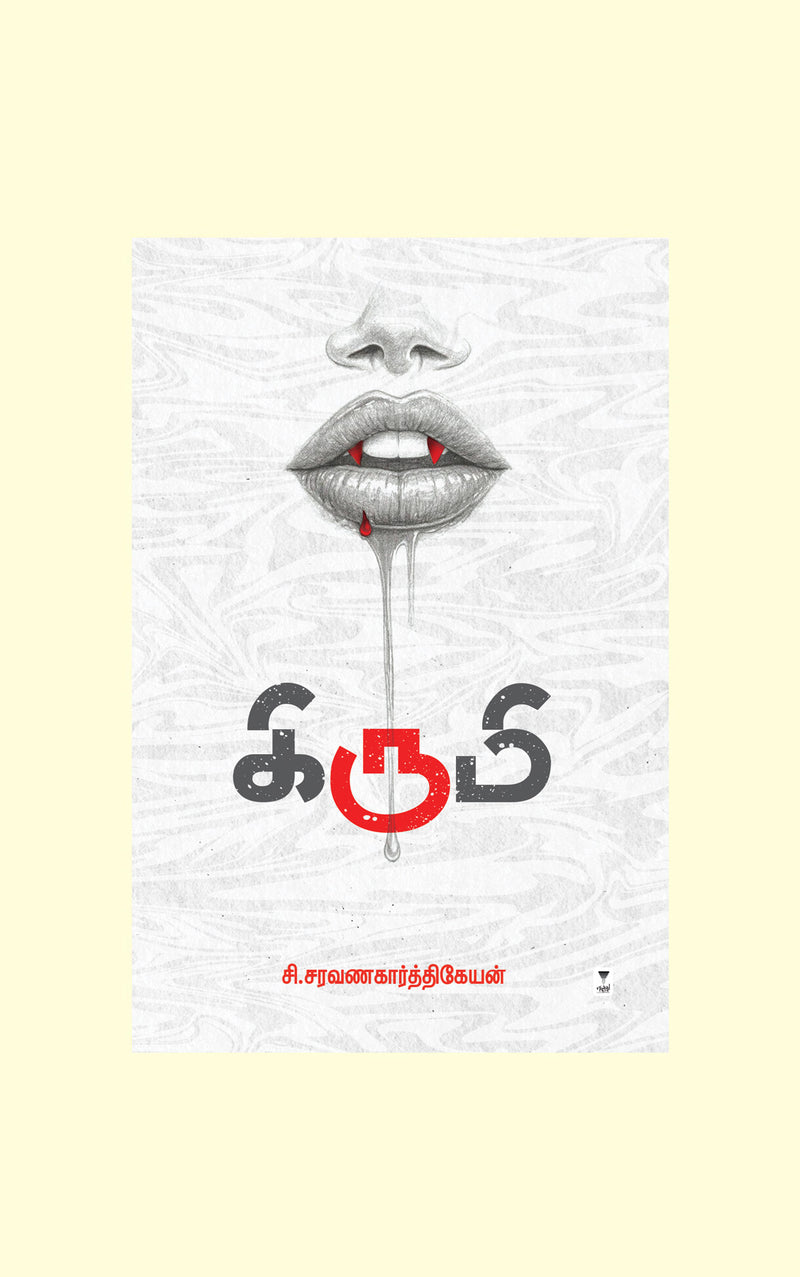 Kirumi/கிருமி - C.Saravanakarthikeyan /சி.சரவணகார்த்திகேயன்