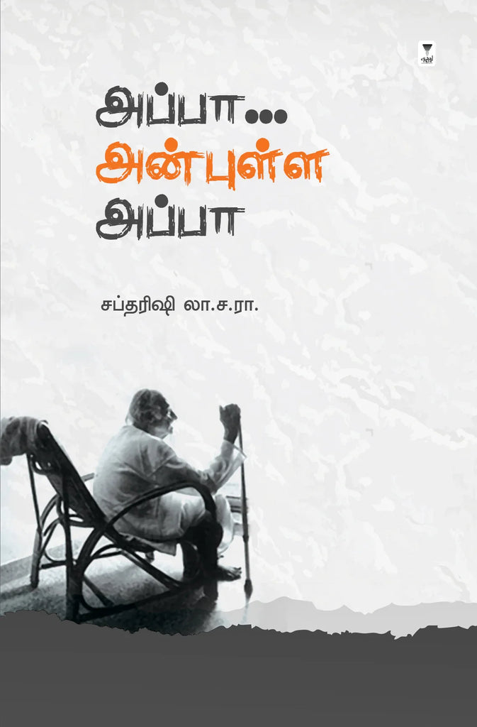 appa magan songs in tamil