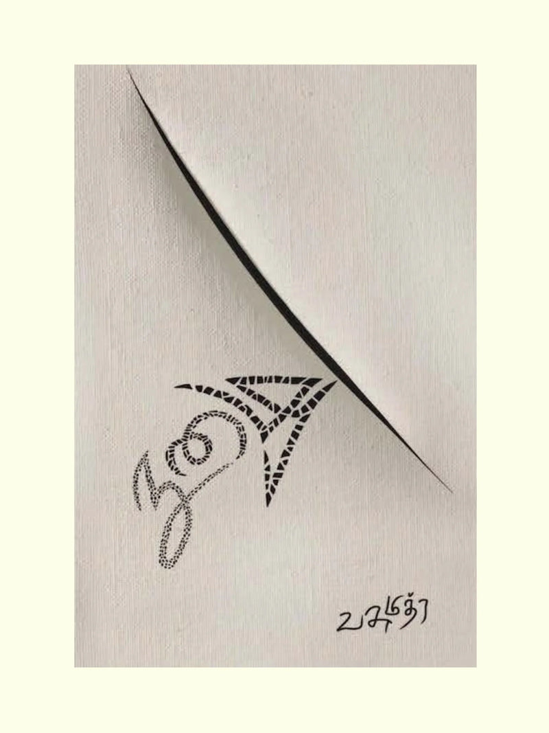 நுழை/Nuzhai-வசுமித்ர /Vasumithra