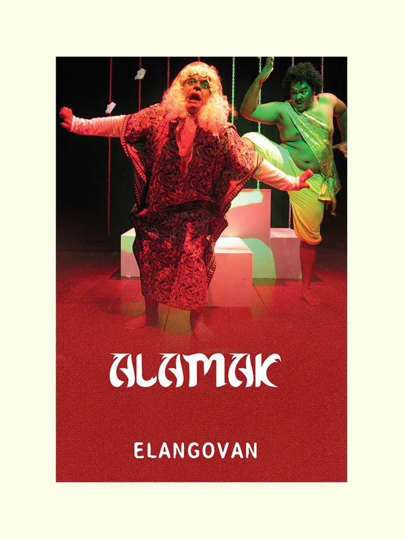Alamak! - Elangovan