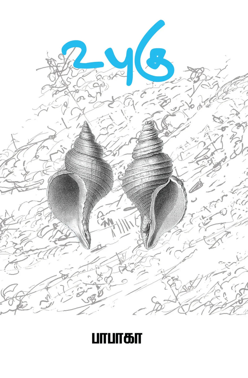 Ubugu/உபுகு-Babaga/பாபாகா