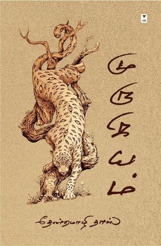 Murugiyam/முருகியம்- Thenmozhi Das/தேன்மொழி தாஸ்